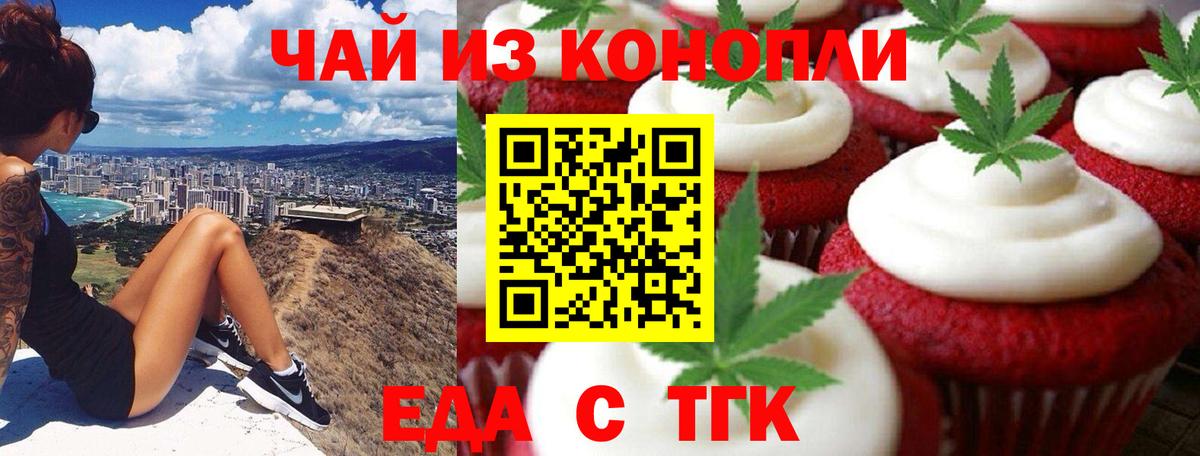 Canna-Cookies конопля  Вход с VPN  Батайск 