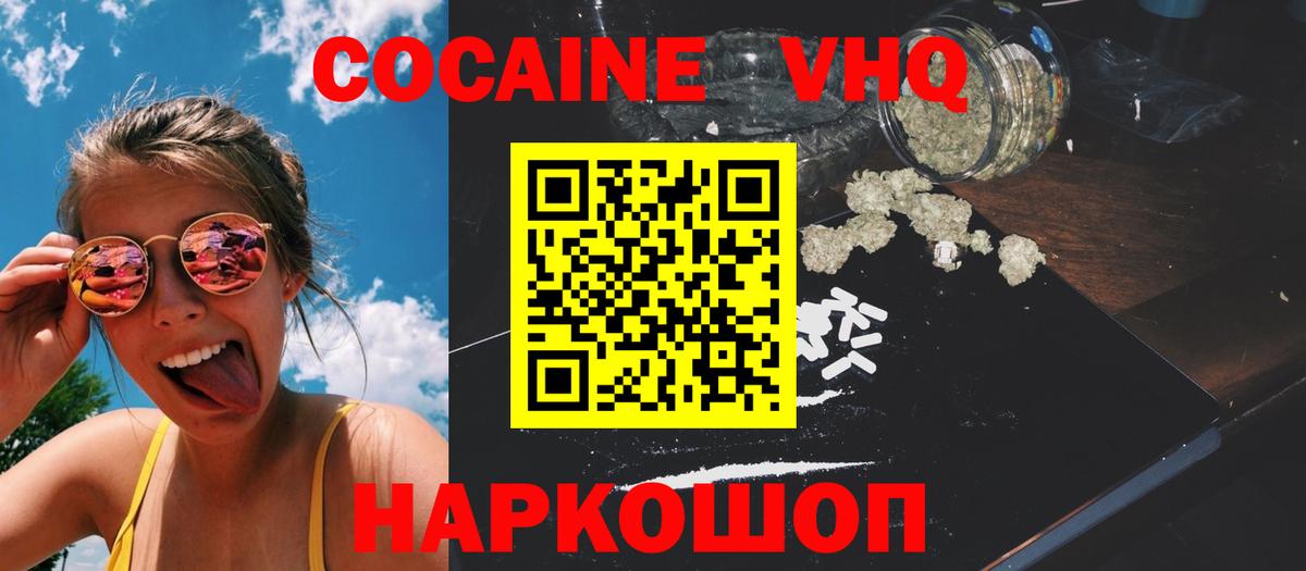Батайск  Cocaine 98%  Вход с VPN  Cocaine  Кокаин FishScale 