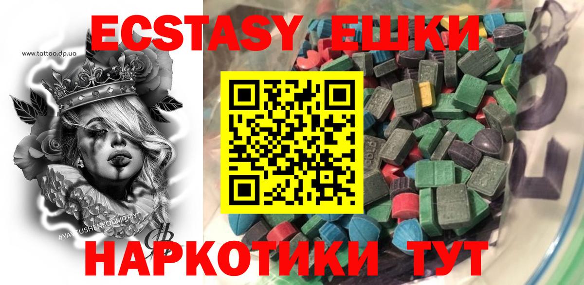 ЭКСТАЗИ TESLA Батайск