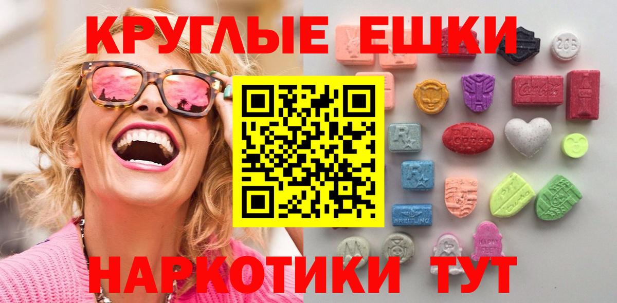 Экстази TESLA  Вход с VPN  Ecstasy 280мг  ЭКСТАЗИ  Батайск 