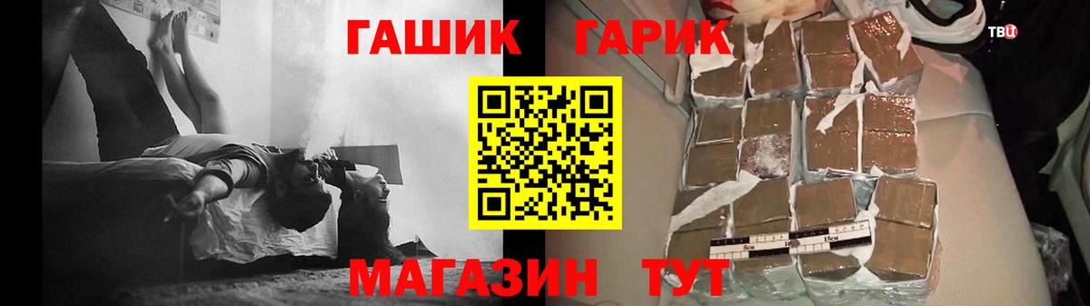 ГАШ убойный  Вход с VPN  Батайск  купить наркотик  Гашиш VHQ 