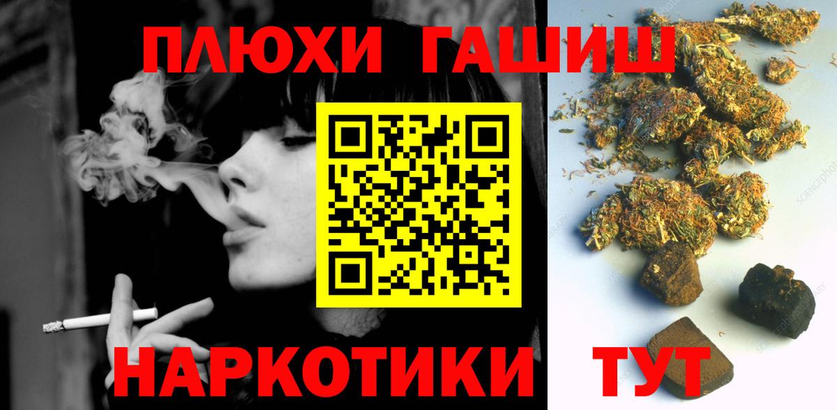ГАШИШ хэш Батайск