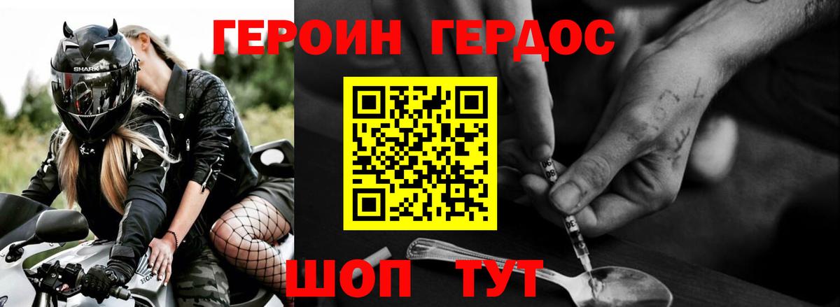 Батайск  Героин белый  Вход с VPN 