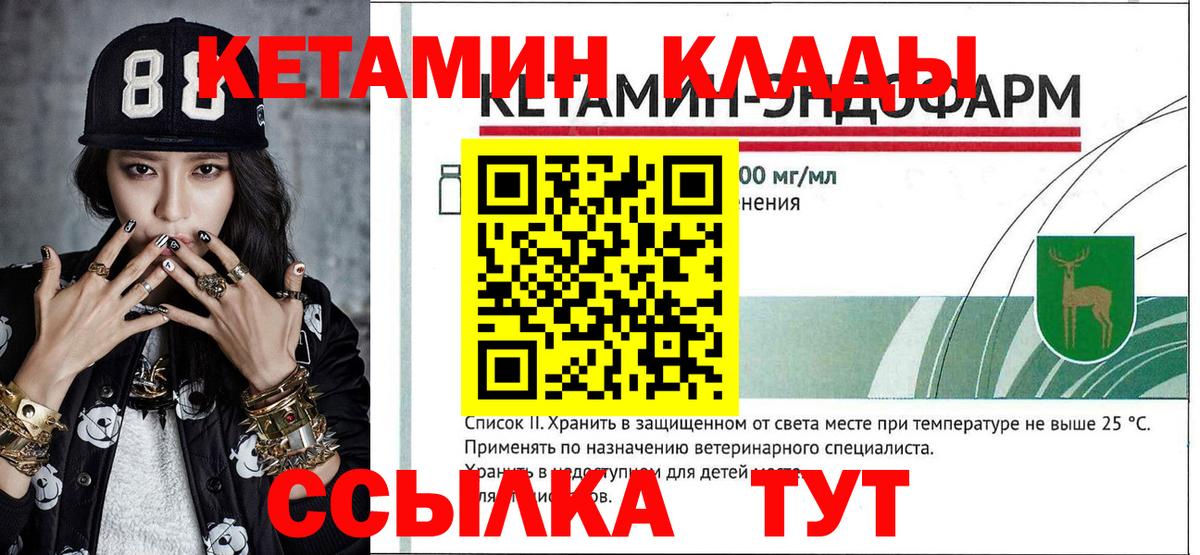 КЕТАМИН VHQ  Вход с VPN  Кетамин ketamine  kraken онион  Батайск 
