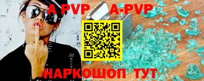 Альфа ПВП Апрелевка