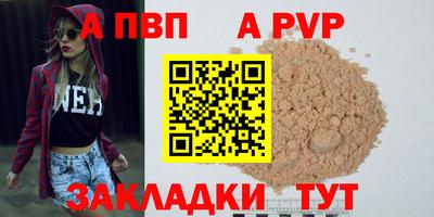 Альфа ПВП Апрелевка