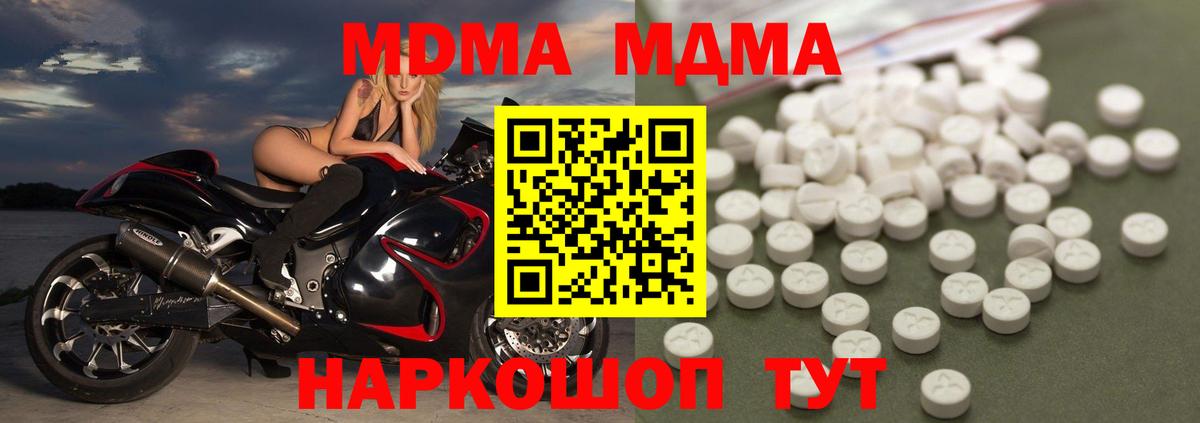 MDMA crystal Батайск