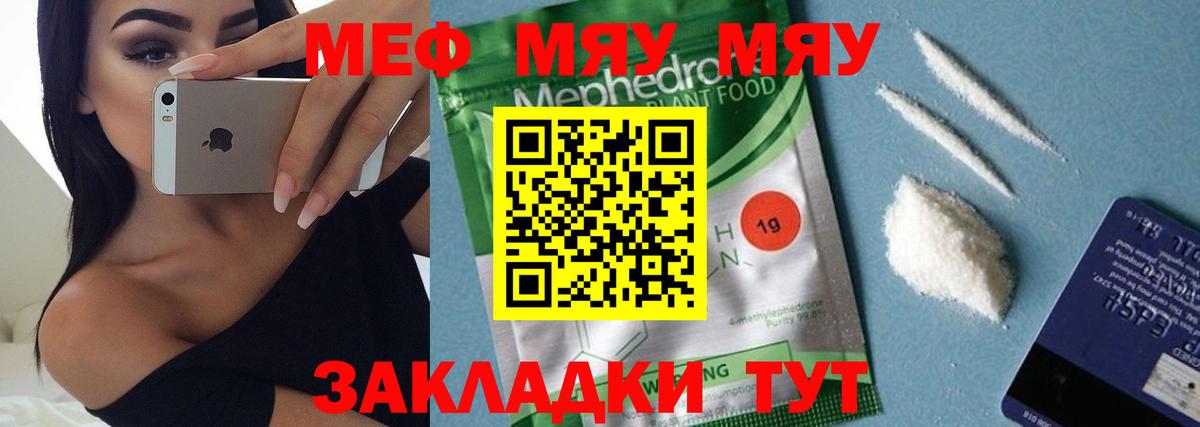 Батайск  Мефедрон mephedrone  Мефедрон  Вход с VPN 