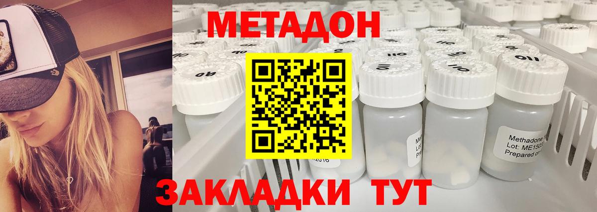 МЕТАДОН methadone  Метадон белоснежный  Батайск  дарк нет Telegram  Вход с VPN 