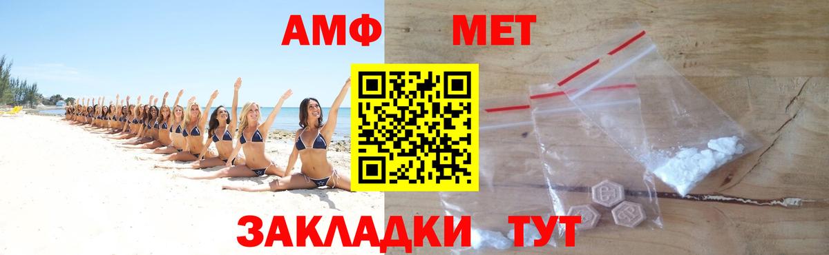 МЕТАМФЕТАМИН кристалл Батайск