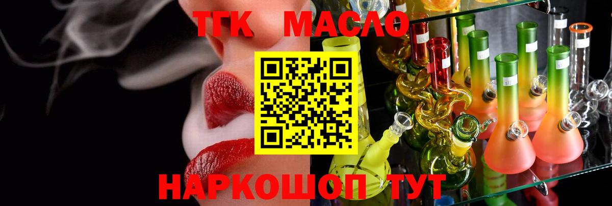 Батайск  ТГК вейп с тгк  Вход с VPN  ТГК вейп 