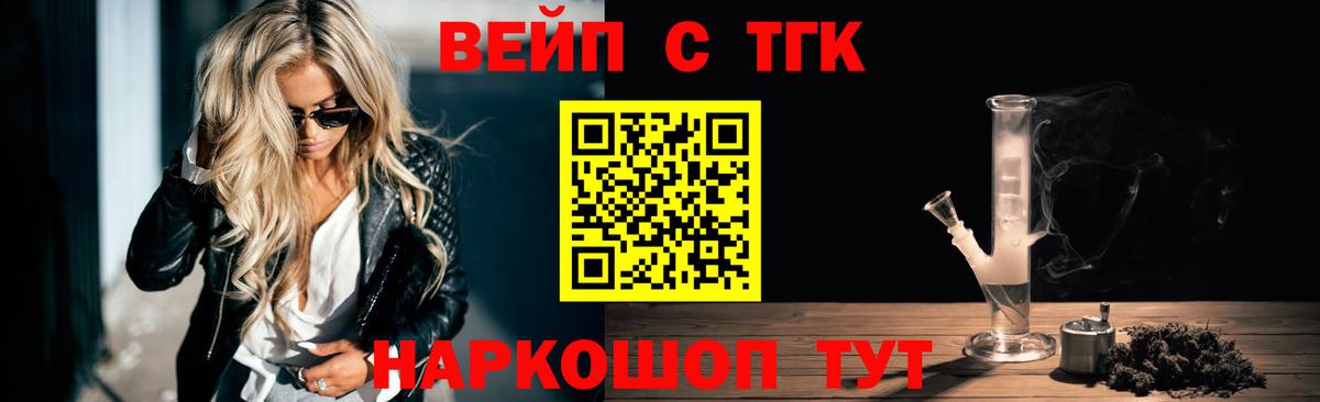 ТГК Wax Батайск