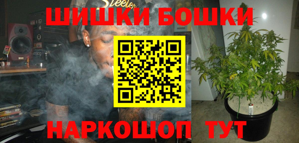 Бошки марихуана сатива  Бошки Шишки индика  Вход с VPN  Шишки марихуана VHQ  Батайск 